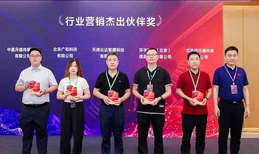 华体会体育_华体会（中国）科技受邀出席2024中国操作系统产业大会并获“行业营销优秀伙伴奖”